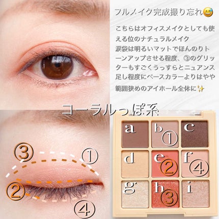 アイシャドウパレット ブロッサムエディション/Peach C/アイシャドウパレットを使ったクチコミ(8枚目)