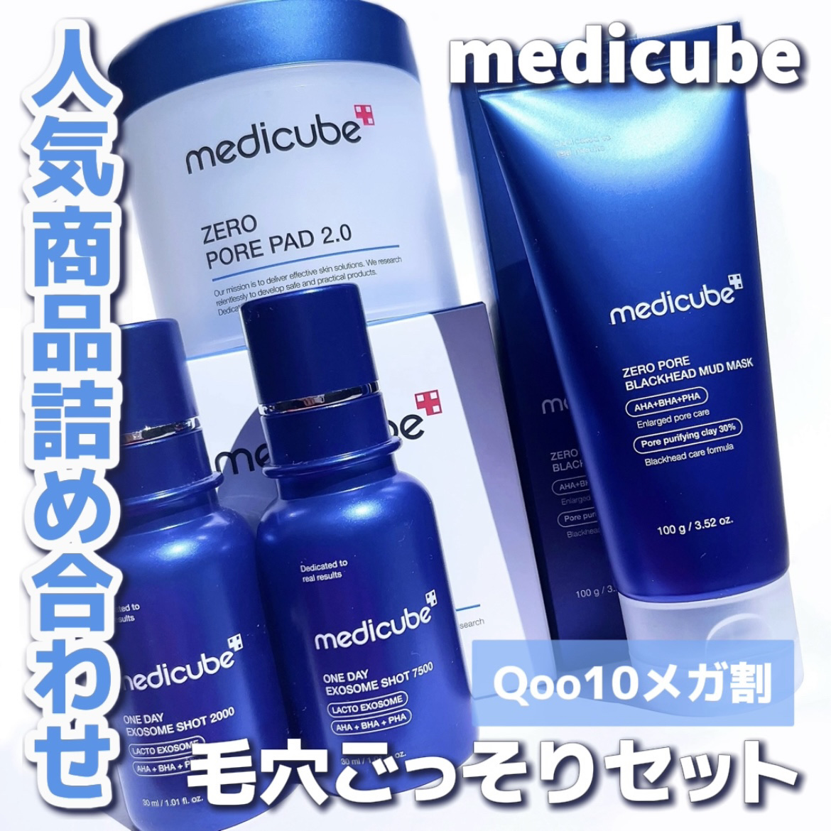 ゼロ毛穴パッド 2.0/MEDICUBE/トナーパッドを使ったクチコミ（1枚目）