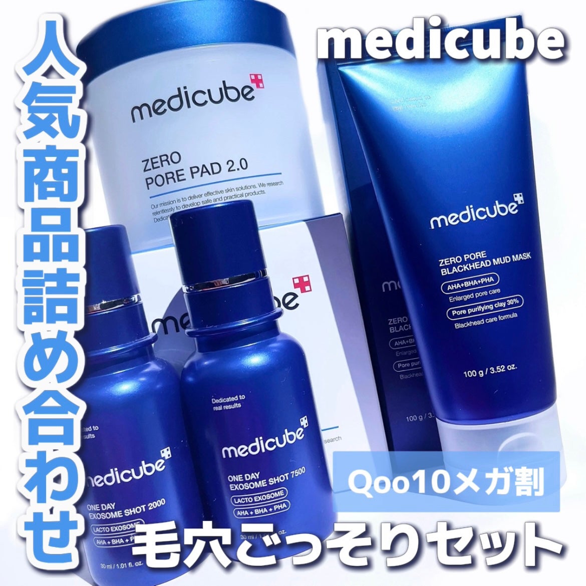ゼロ毛穴パッド 2.0/MEDICUBE/トナーパッドを使ったクチコミ(1枚目)