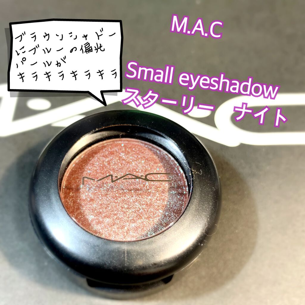 スモール アイシャドウ/M・A・C/単色アイシャドウを使ったクチコミ(1枚目)