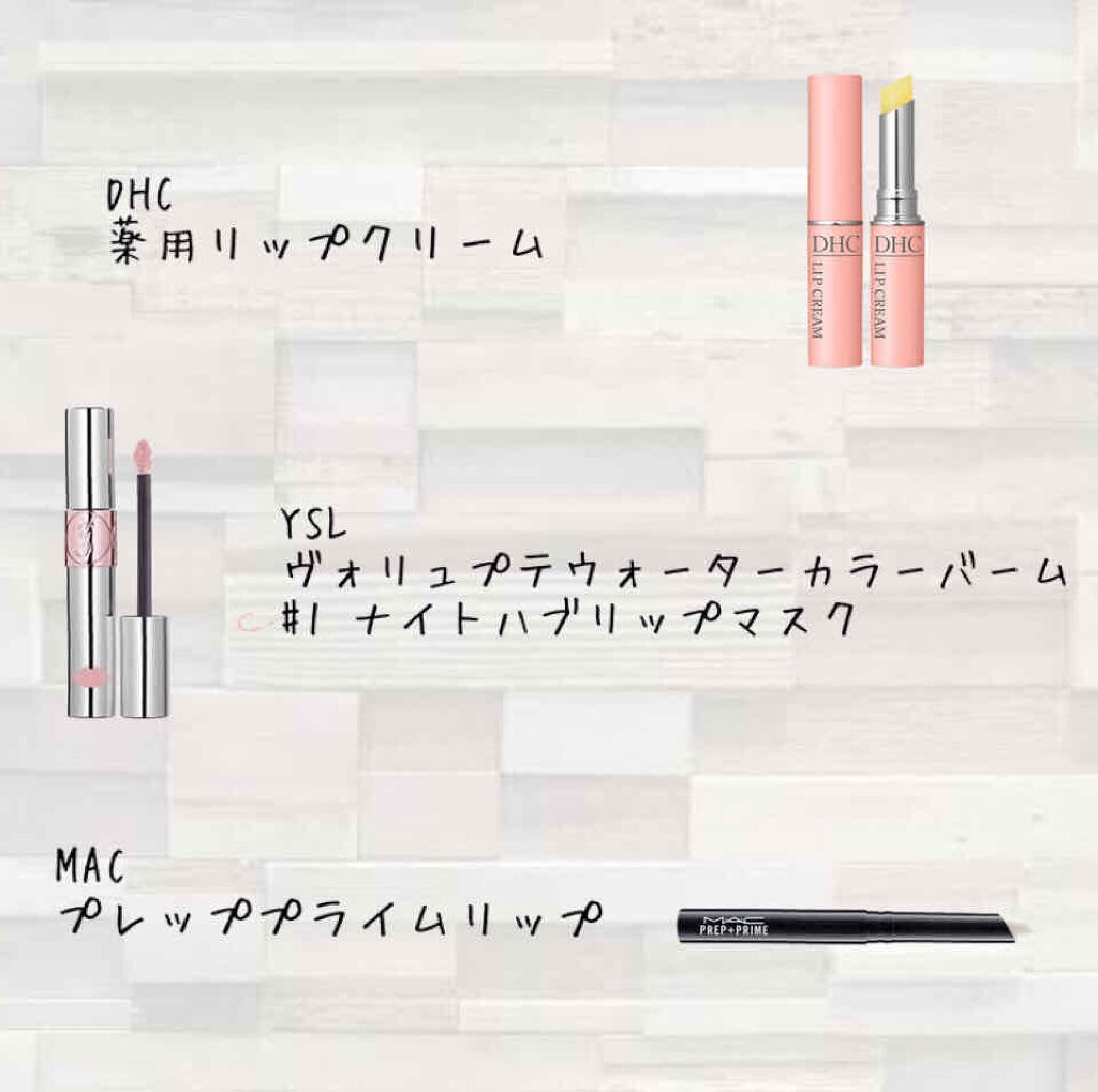 M·A·C プレップ プライム リップ/M・A・C/リップクリームを使ったクチコミ（2枚目）