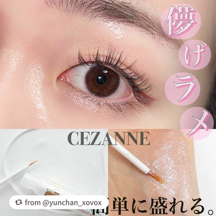 グロウリキッドライナー/CEZANNE/リキッドアイライナーを使ったクチコミ(1枚目)