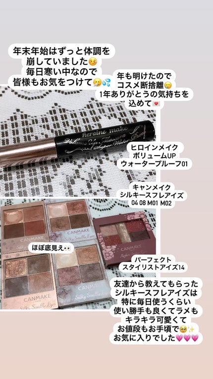 シルキースフレアイズ/キャンメイク/アイシャドウパレットを使ったクチコミ(1枚目)