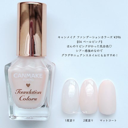 ネイル エナメル/ちふれ/マニキュアを使ったクチコミ(6枚目)