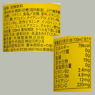 大塚製薬 オロナミンCドリンクのクチコミ「◽️大塚製薬 オロナミンCドリンク

元気を出したいときなどたまに飲んでいます。
昔ながらの味.....」（2枚目）