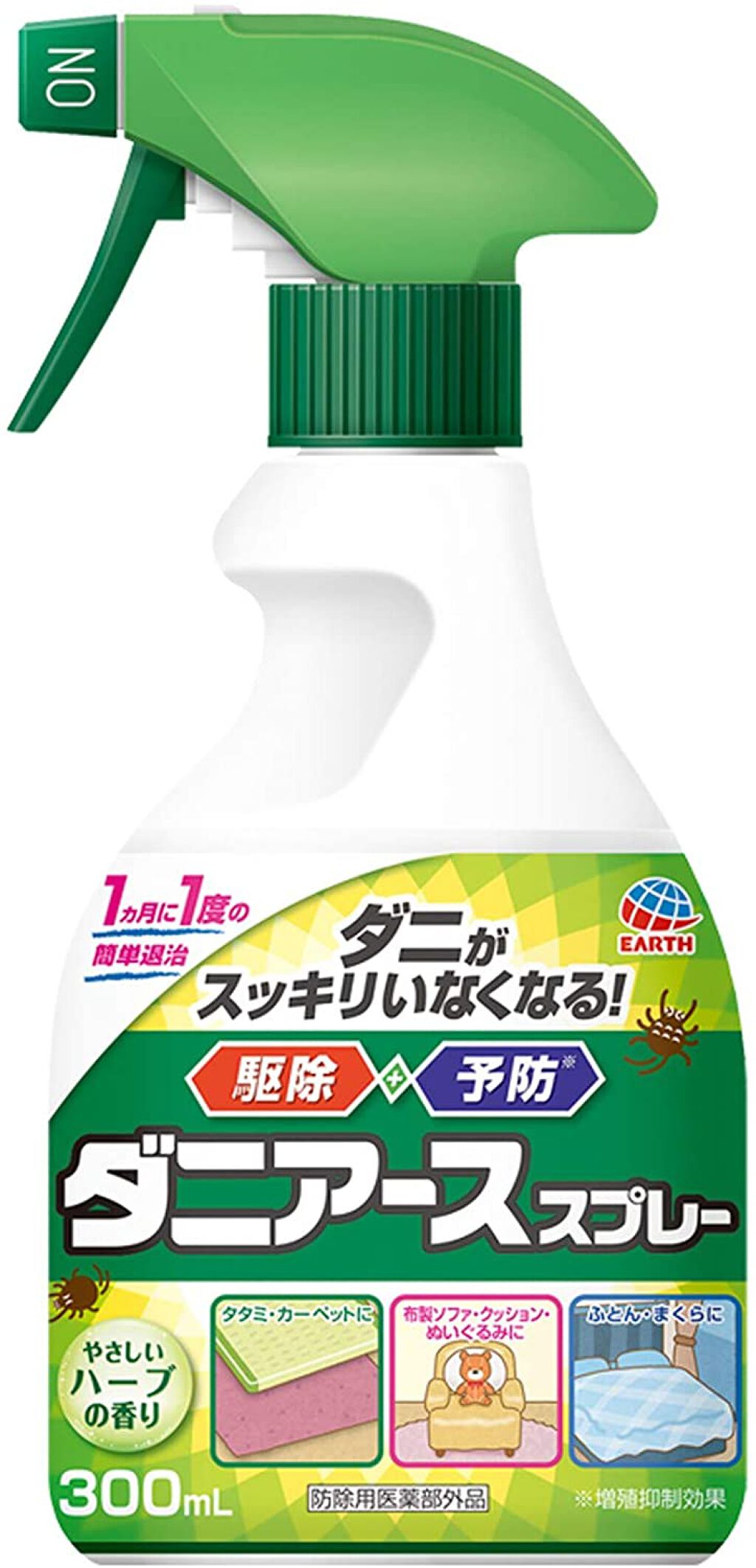 ダニアーススプレー