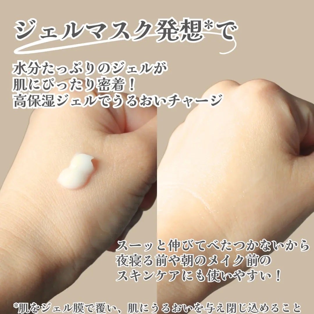 うるおい ジェル N/ちふれ/オールインワン化粧品を使ったクチコミ(2枚目)