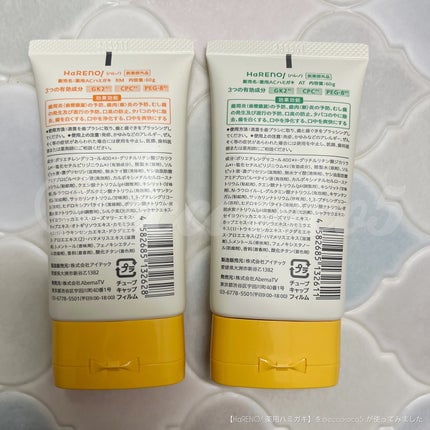 HaRENO/ TOOTHBRUSH 奇跡の歯ブラシ/HaRENO/歯ブラシを使ったクチコミ(4枚目)