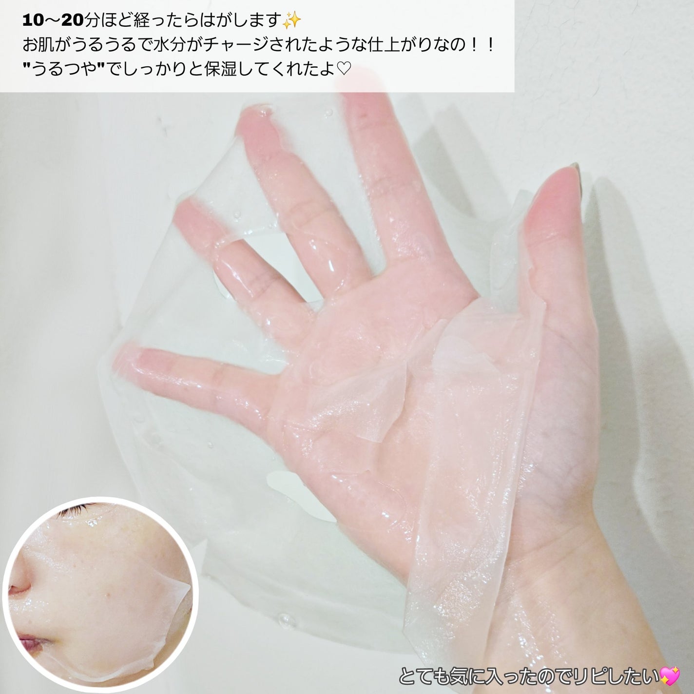 リラクシングシートマスク/イナベロ/シートマスク・パックを使ったクチコミ(4枚目)