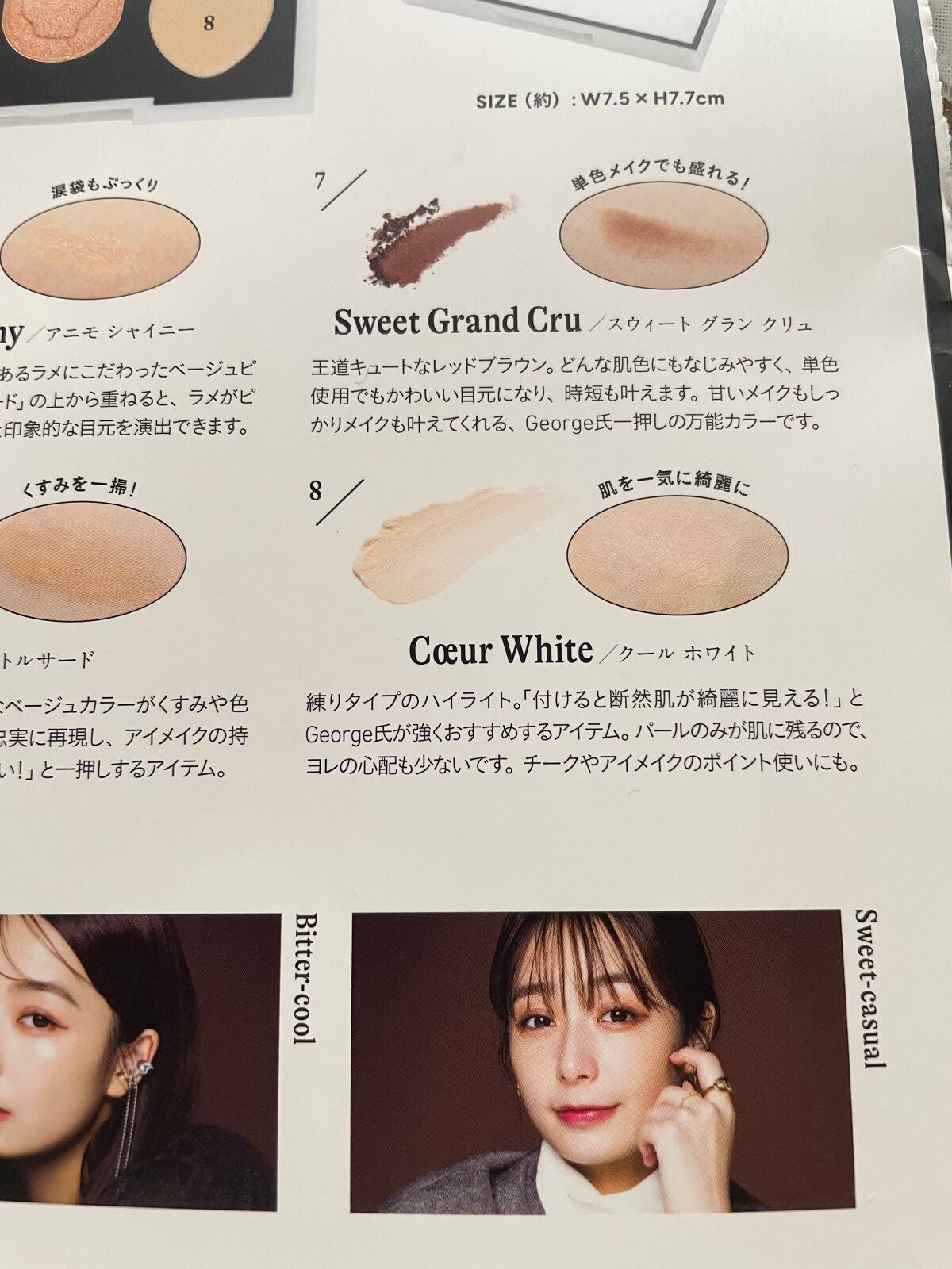 PIERRE MARCOLINI COSME BOOK/宝島社/ジェル・クリームアイシャドウを使ったクチコミ(8枚目)