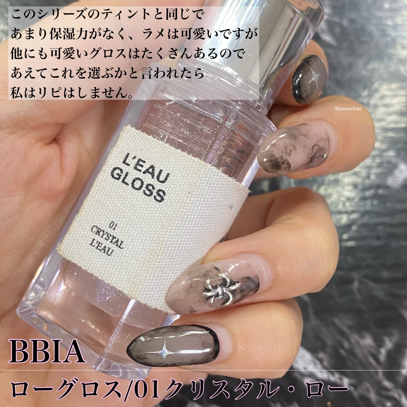 グラスティングウォーターグロス/rom&nd/リップグロスを使ったクチコミ(4枚目)