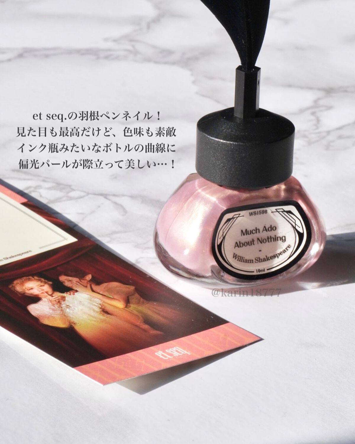 羽根ペンネイルポリッシュ/et seq./マニキュアを使ったクチコミ(2枚目)