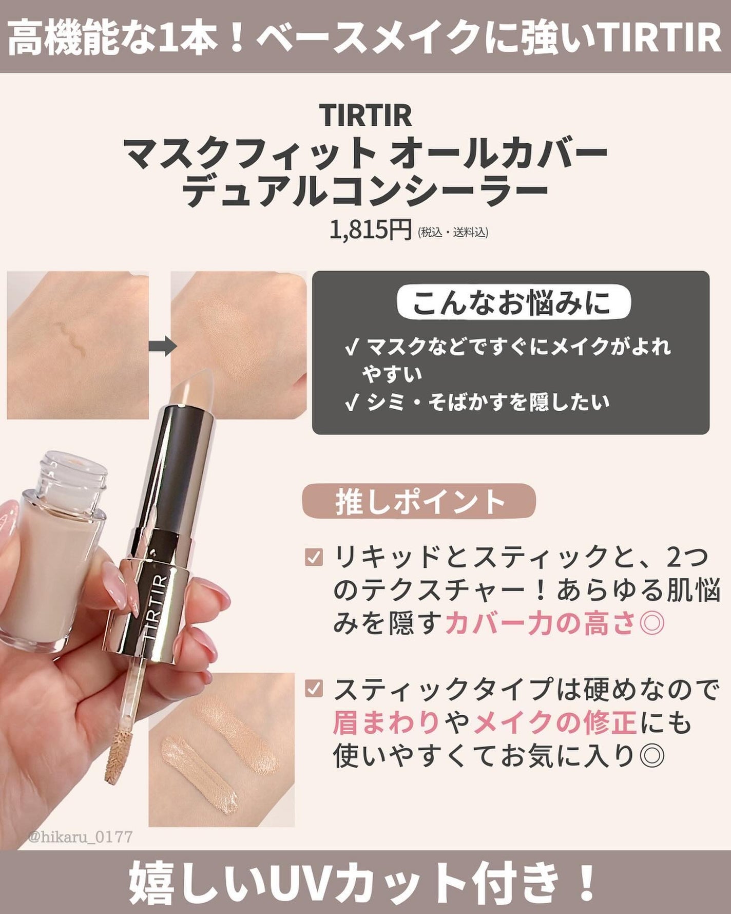 ひかる|肌悩み・成分・効果重視のスキンケア🌷 on LIPS 「他の投稿はこちらから🤍→ @hikaru_0177カバー力高く..」(4枚目)