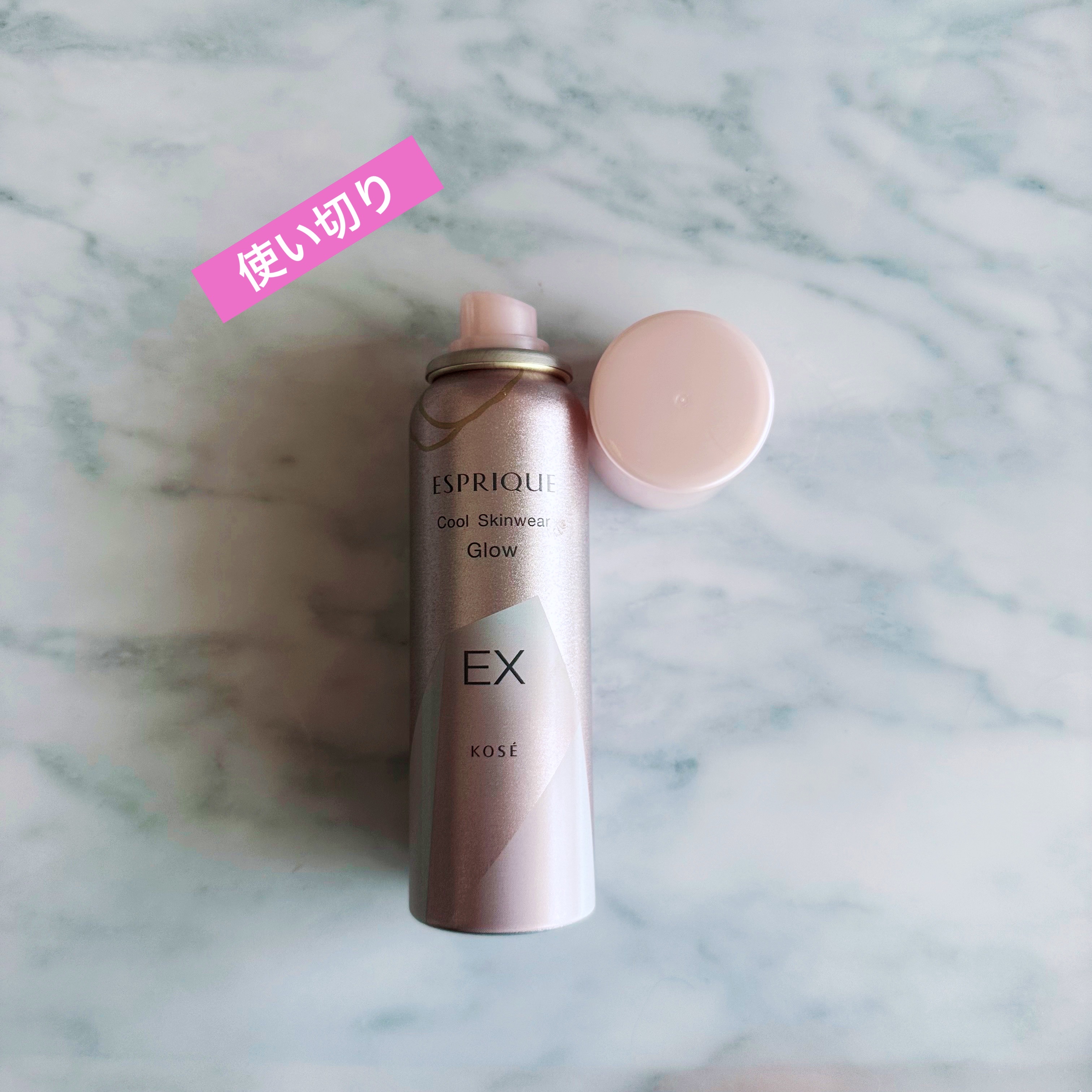 クール スキンウェア グロウ EX 01 ピンクベージュ/ESPRIQUE/化粧下地を使ったクチコミ（1枚目）