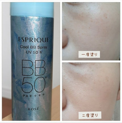 ひんやりタッチ BBスプレー UV 50 K/ESPRIQUE/BBクリームを使ったクチコミ(3枚目)