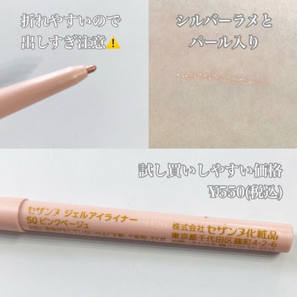 ジェルアイライナー/CEZANNE/ジェルアイライナーを使ったクチコミ(2枚目)