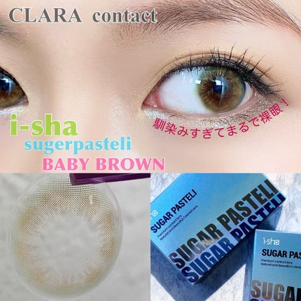 シュガーパステルアイ/i-DOL/カラーコンタクトレンズを使ったクチコミ(1枚目)