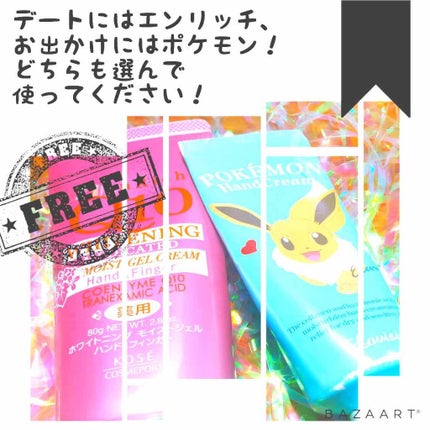 薬用ホワイトニング ハンドクリーム モイストジェル/コエンリッチQ10/ハンドクリームを使ったクチコミ(4枚目)