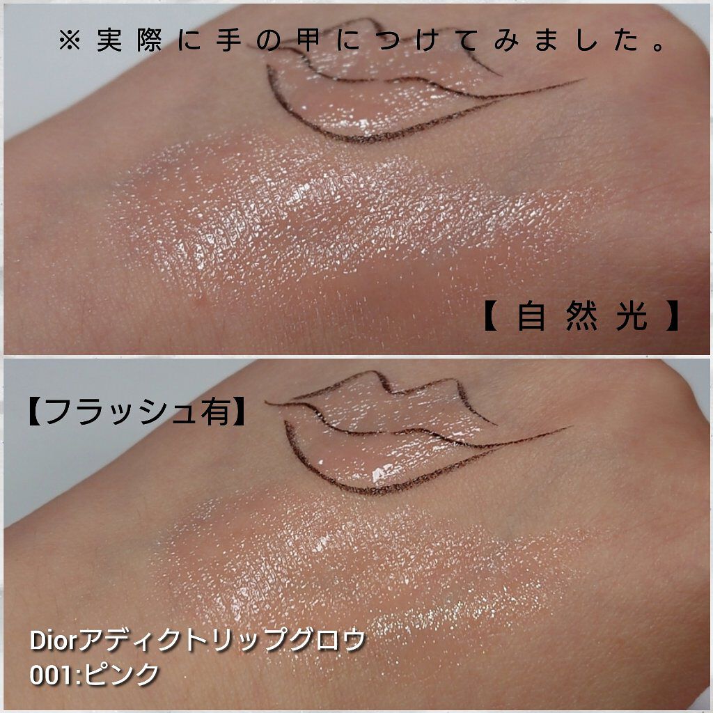 ディオール アディクト リップ グロウ/Dior/リップバームを使ったクチコミ（3枚目）
