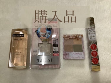 トリートメントエナメルリムーバー/SHISEIDO/除光液を使ったクチコミ（1枚目）