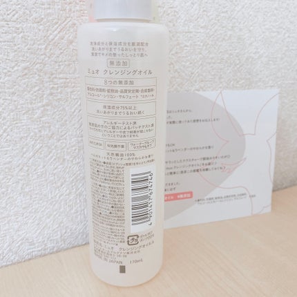 クレンジングオイル/muo/オイルクレンジングを使ったクチコミ(2枚目)