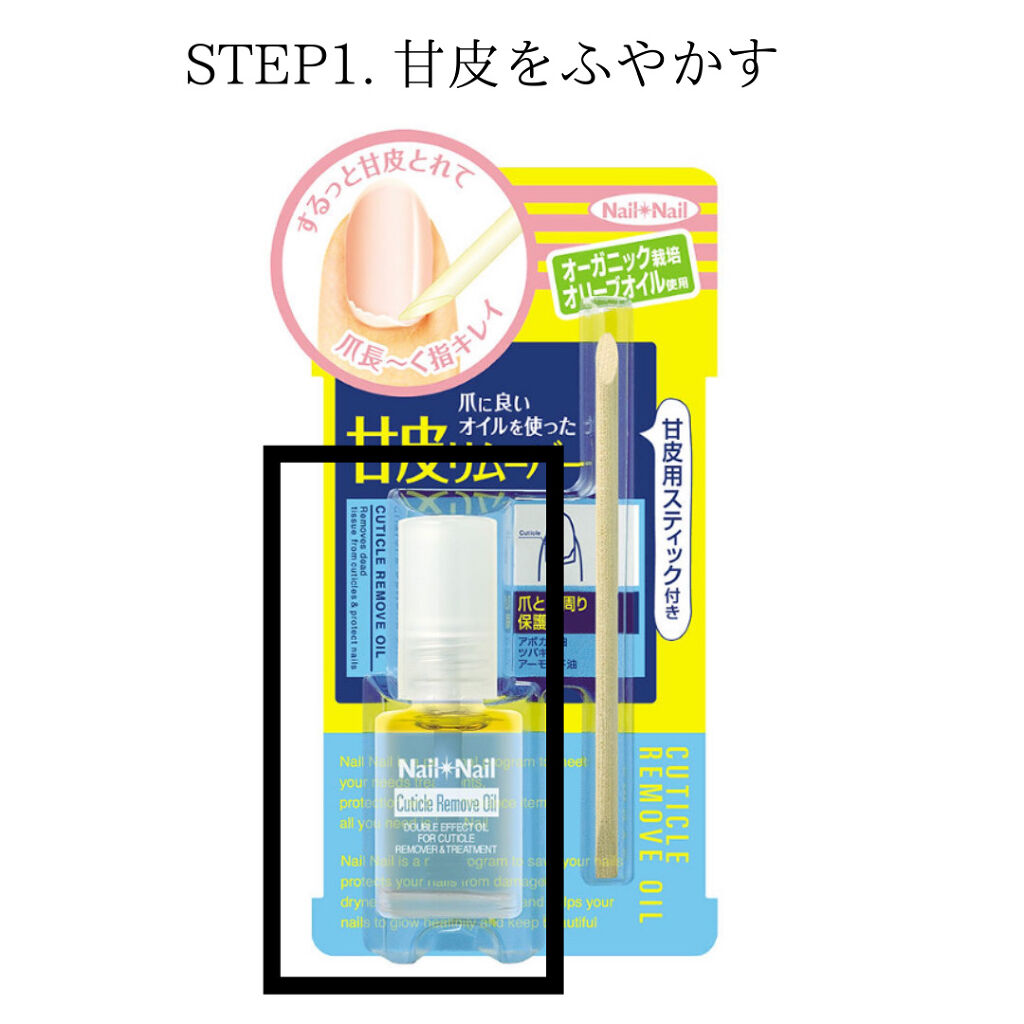 ネイルケアオイル/無印良品/ネイルオイル・トリートメントを使ったクチコミ（3枚目）