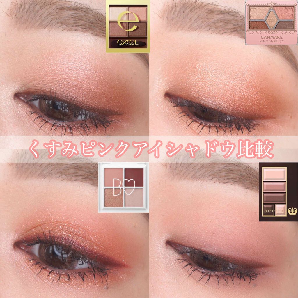 Yurika Ueki on LIPS 「今日はくすみピンクアイシャドウの比較🍑こちらも全てフ..」(1枚目)