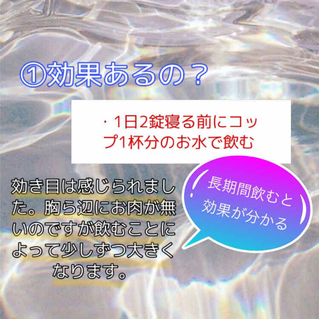 ロイヤルハニーアップ/GR/ボディサプリメントを使ったクチコミ（2枚目）