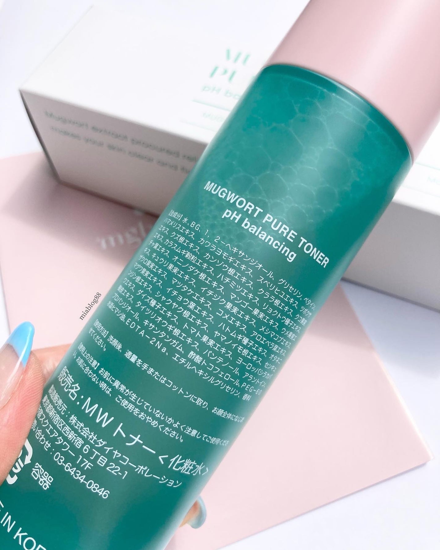 マグワード ピュア トナー/mgb skin/化粧水を使ったクチコミ(6枚目)