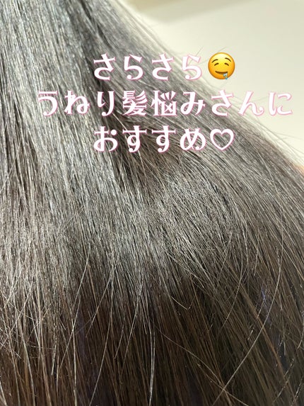 酸熱TRシャンプー/酸熱トリートメント/TRUEST/市販シャンプーを使ったクチコミ(5枚目)