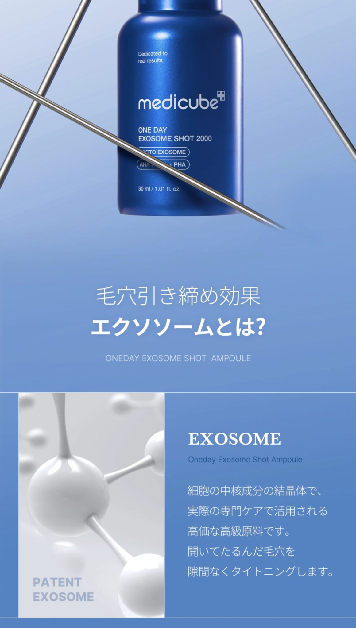 ゼロ1DAYエクソソームショット2000/MEDICUBE/美容液を使ったクチコミ（3枚目）