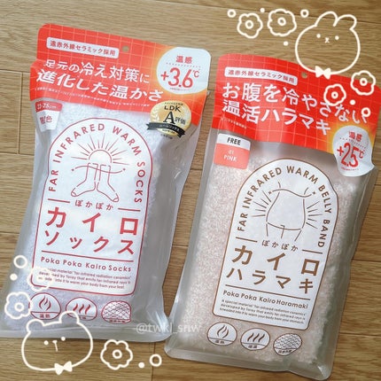 ぽかぽかカイロハラマキ/カイロソックス/その他を使ったクチコミ(7枚目)