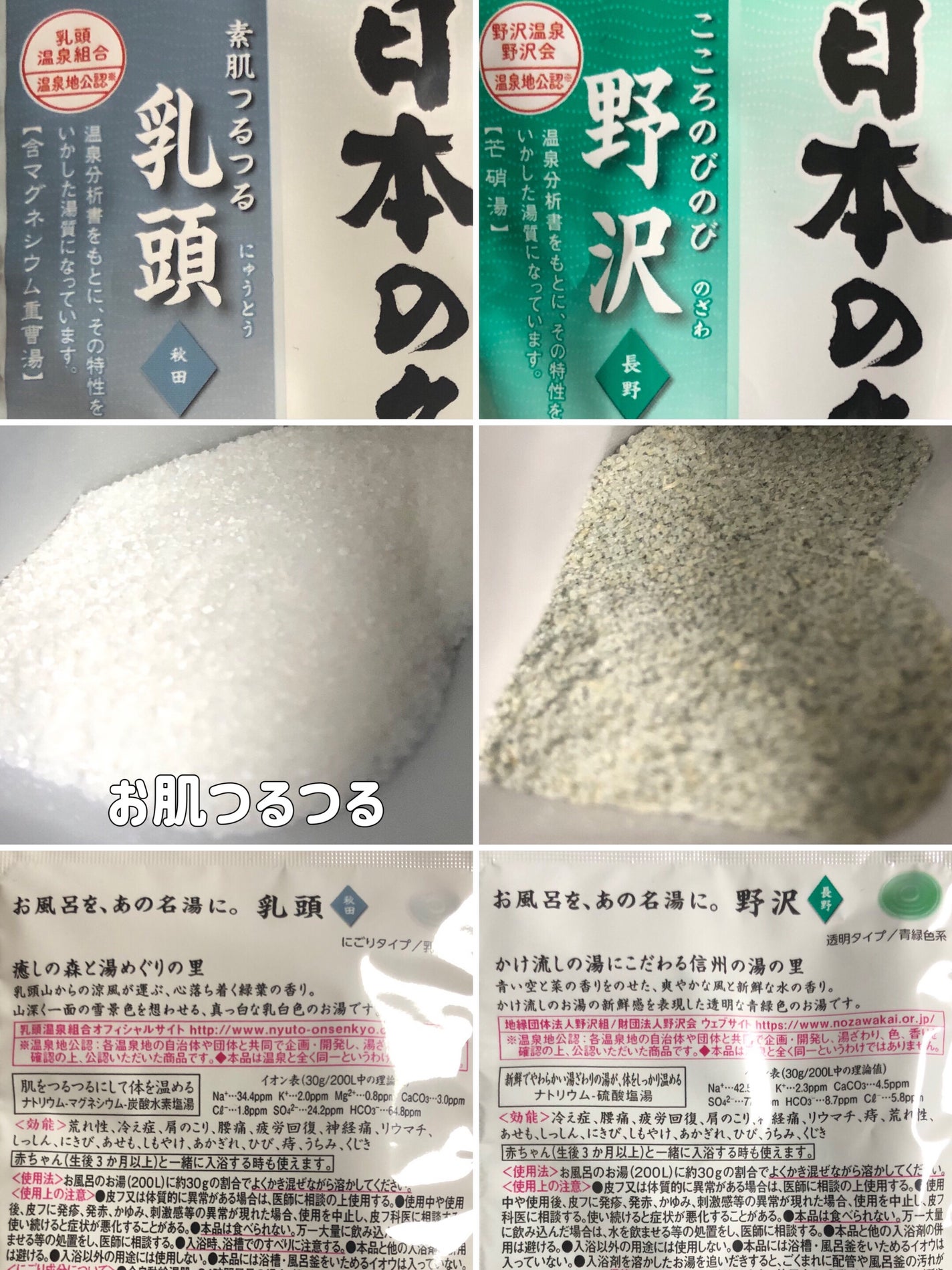 日本の名湯 至福の贅沢/バスクリン/無機塩系入浴剤を使ったクチコミ(7枚目)