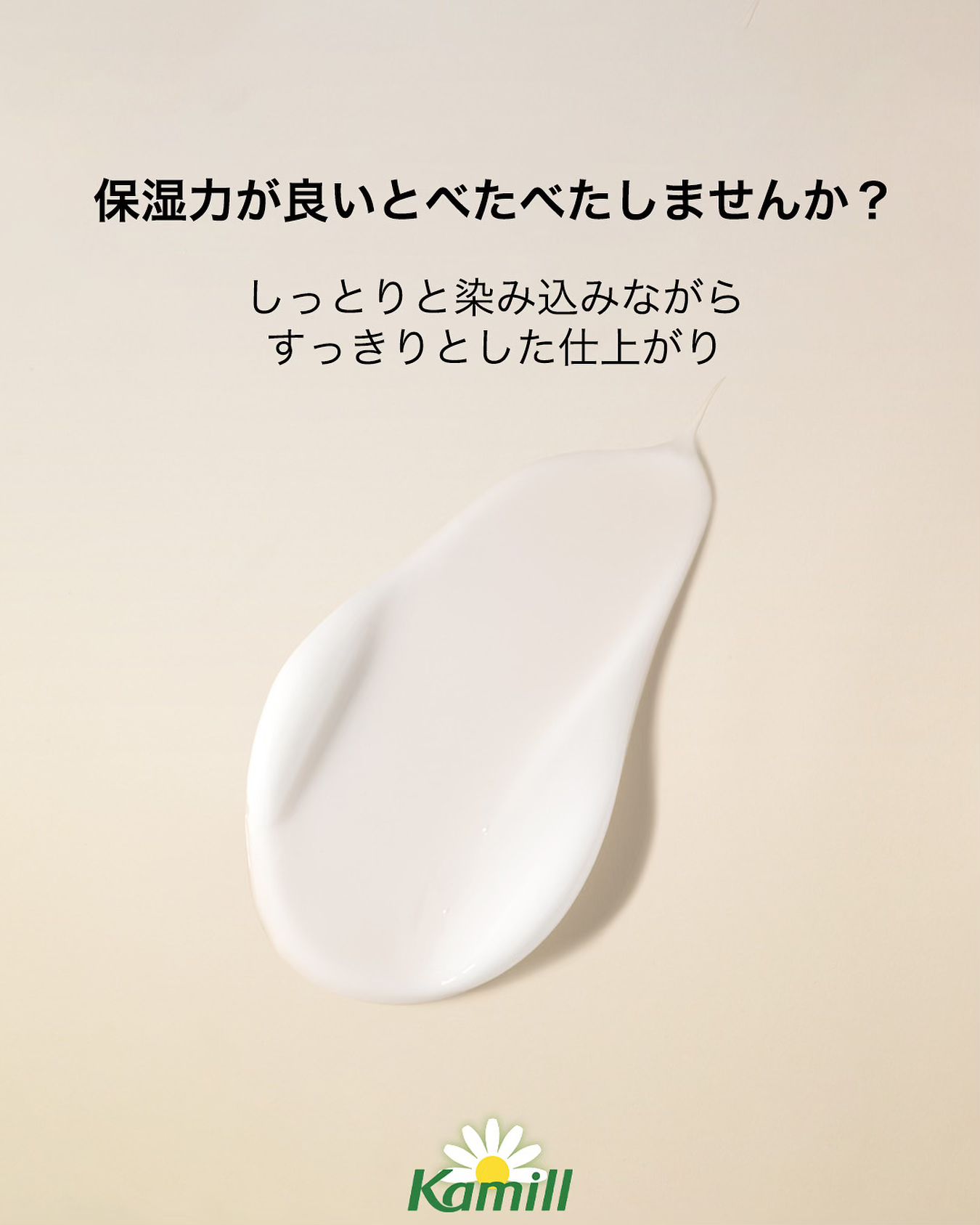 カミール公式アカウント on LIPS 「保湿力が良いとベタつきが心配💦カミールのハンドクリームはしっか..」(1枚目)