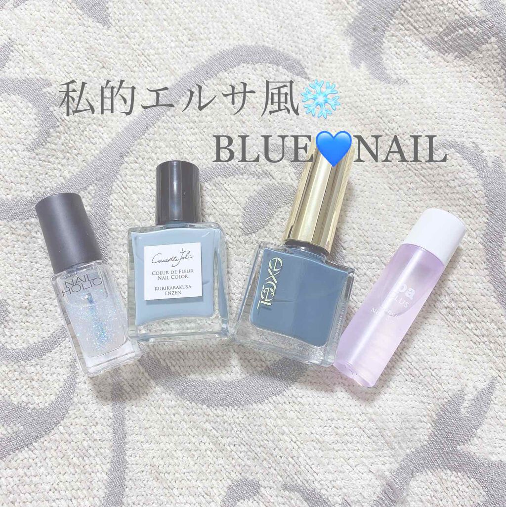 ネイルホリック Top coat/ネイルホリック/ネイルトップコートを使ったクチコミ（1枚目）