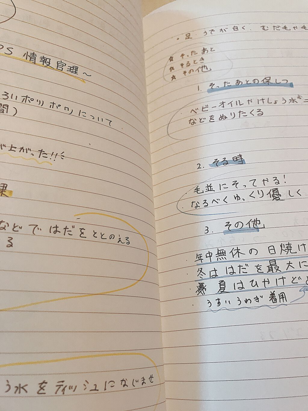 ふんわりぼーる on LIPS 「みなさんやぽぽ〜!ふんわりぼーるです♡みなさん突然ですが、『シ..」(3枚目)