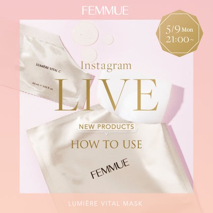 ルミエール ヴァイタルマスク/FEMMUE/シートマスク・パックを使ったクチコミ(3枚目)