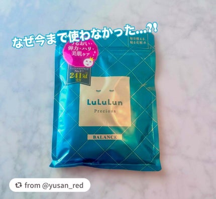 ルルルンプレシャス GREEN(バランス)【旧】/ルルルン/シートマスク・パックを使ったクチコミ(1枚目)