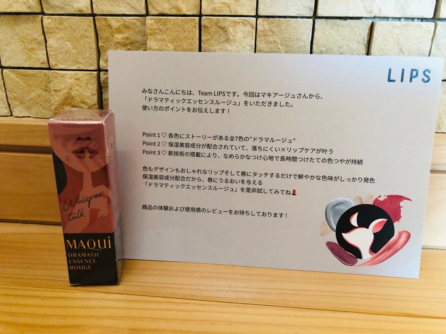 ドラマティックエッセンスルージュ/マキアージュ/口紅を使ったクチコミ(2枚目)