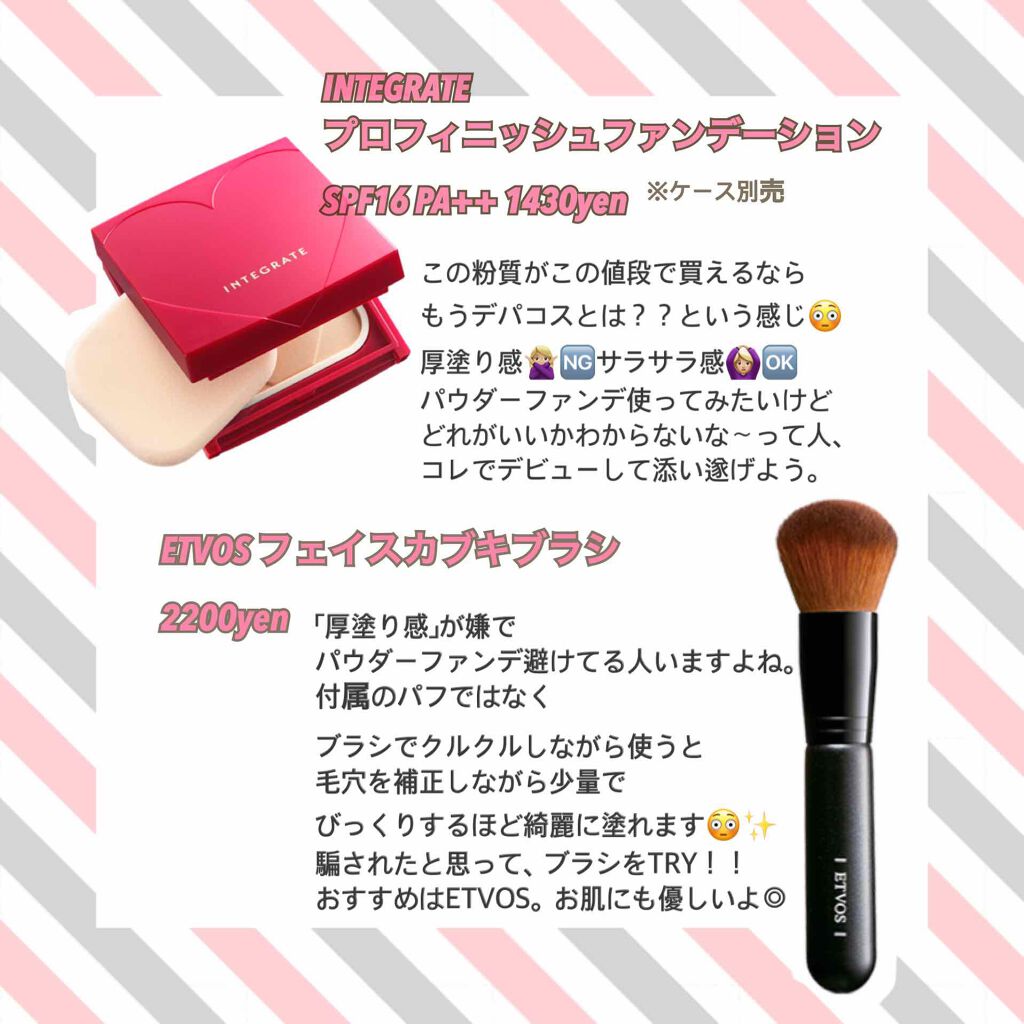 フェイスカブキブラシ/エトヴォス/メイクブラシを使ったクチコミ（3枚目）