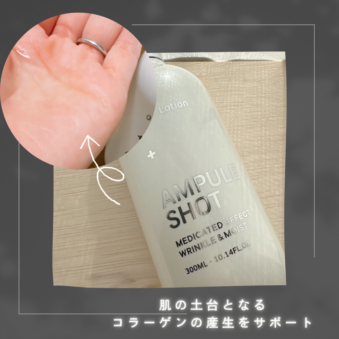 薬用 エフェクト リンクル＆モイスト セラム/AMPULE SHOT/美容液を使ったクチコミ（2枚目）