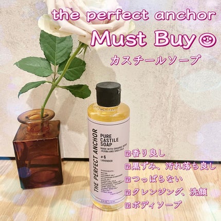 ザ・パーフェクトアンカー ラベンダー #6/THE PERFECT ANCHOR/ボディソープを使ったクチコミ(1枚目)
