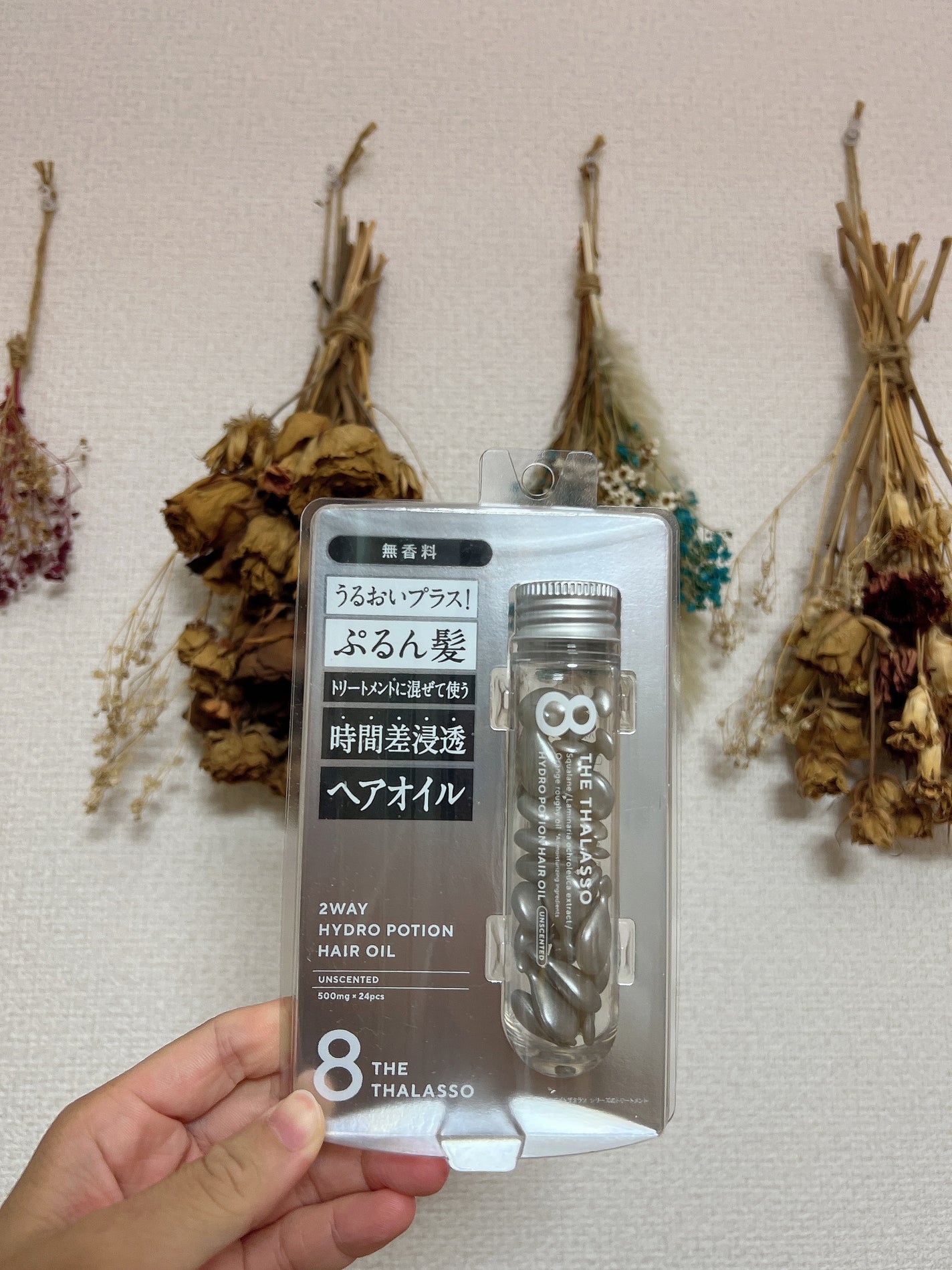 ハイドロポーション 美容液ヘアオイル(無香料)/エイトザタラソ/ヘアオイルを使ったクチコミ(1枚目)