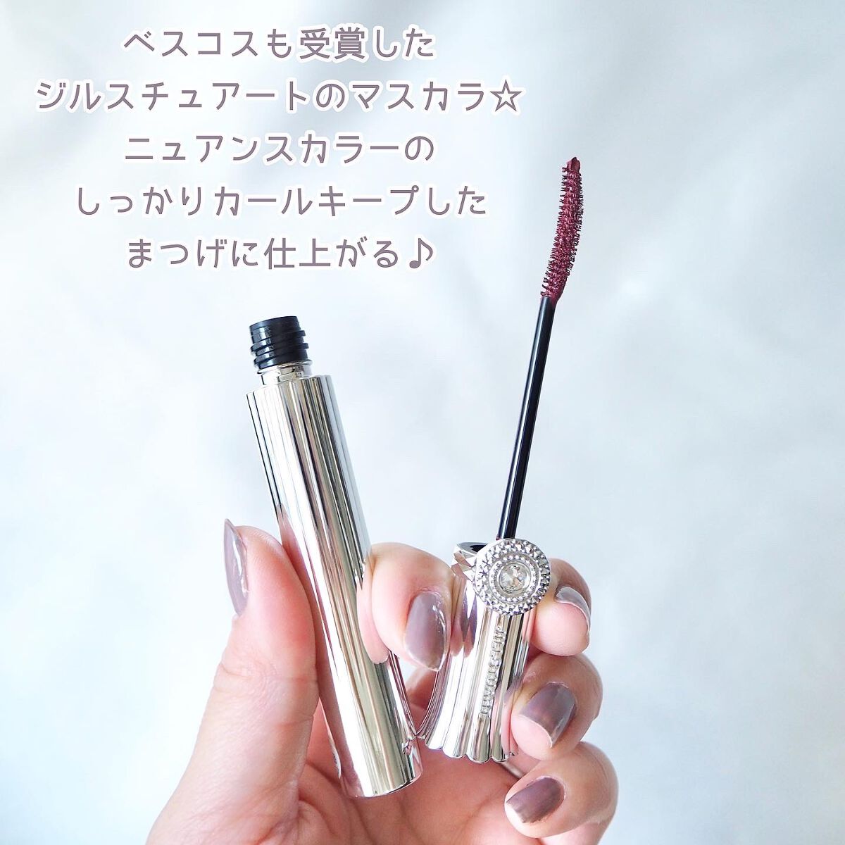 ジルスチュアート ブルーミングラッシュ　ニュアンスカーラー/JILL STUART/マスカラを使ったクチコミ（2枚目）