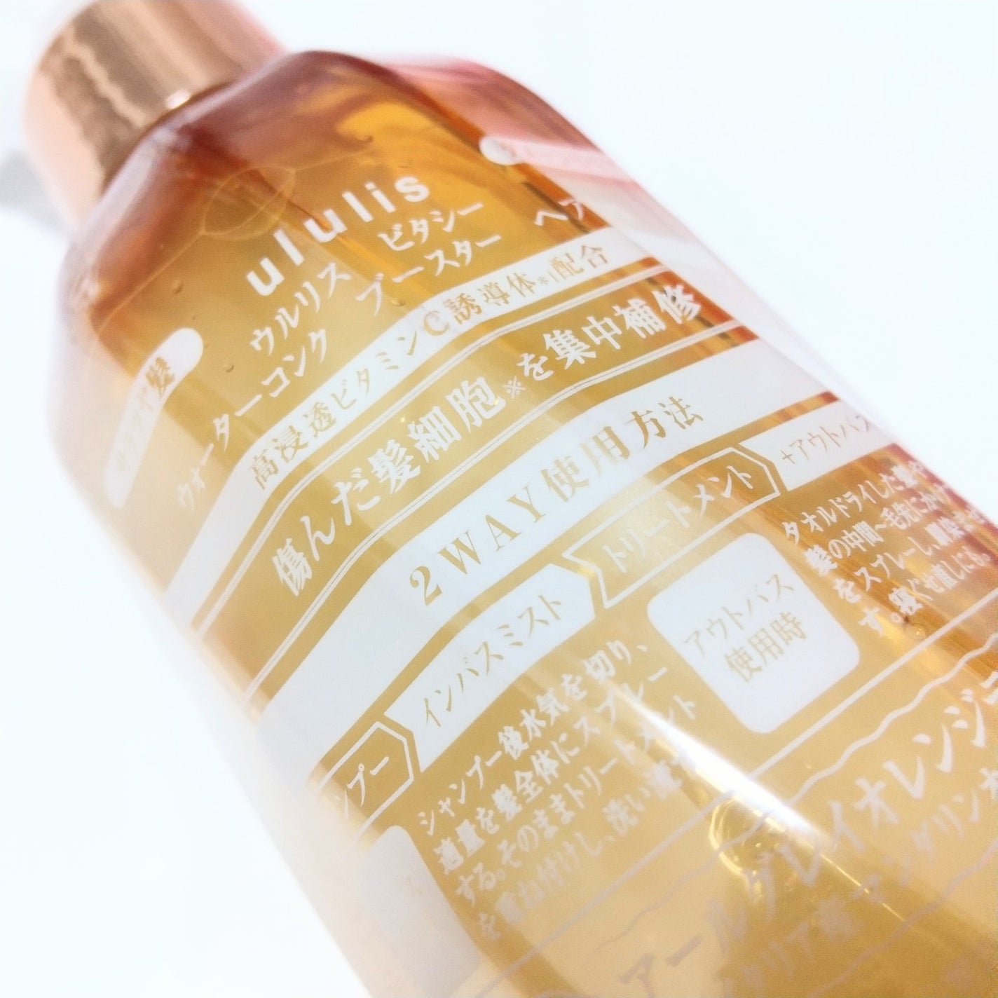 ウルリス ビタシー ウォーターコンク ブースター ヘアミスト/ululis/ヘアミストを使ったクチコミ(3枚目)