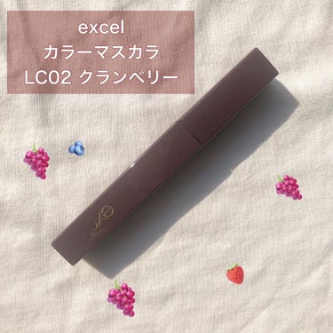 
◎excel
ロング&カラードラッシュ
LC02 クランベリー🍇

.

今回はカラーマスカラの
ご紹介です👀✨

.

こちらのカラーマスカラは
ボルドーっぽい色味で
抜け感のある