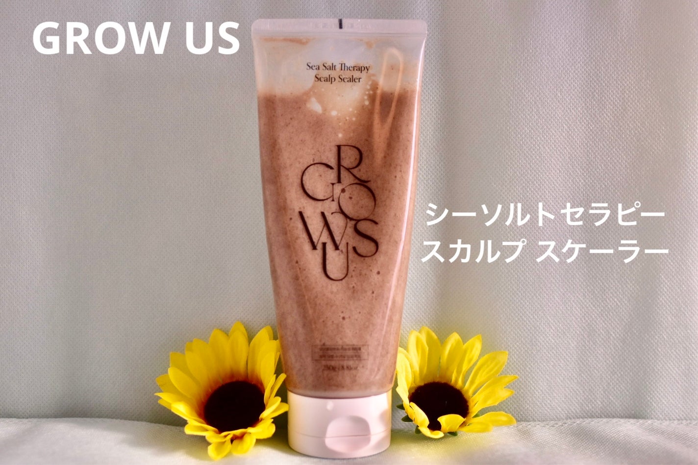 シーソルトセラピースカルプスケーラー/GROWUS/ヘッドスクラブを使ったクチコミ(1枚目)