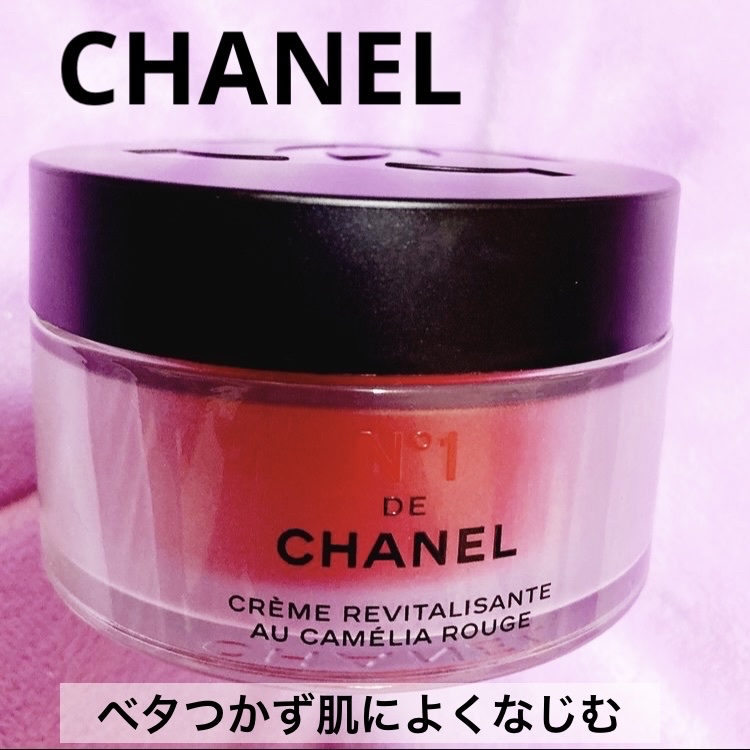 【新品】CHANEL シャネル　顔用クリーム　クリーム N°1 ドゥ シャネル CHANEL 並行輸入品 シャネル クリーム N°1 ドゥ 5ml(ミニ)(W_8)(メール