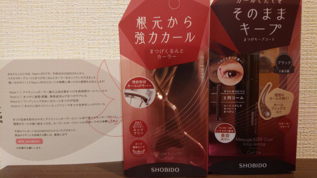 まつげキープコート		 ブラック/SHOBIDO/マスカラトップコートを使ったクチコミ（1枚目）