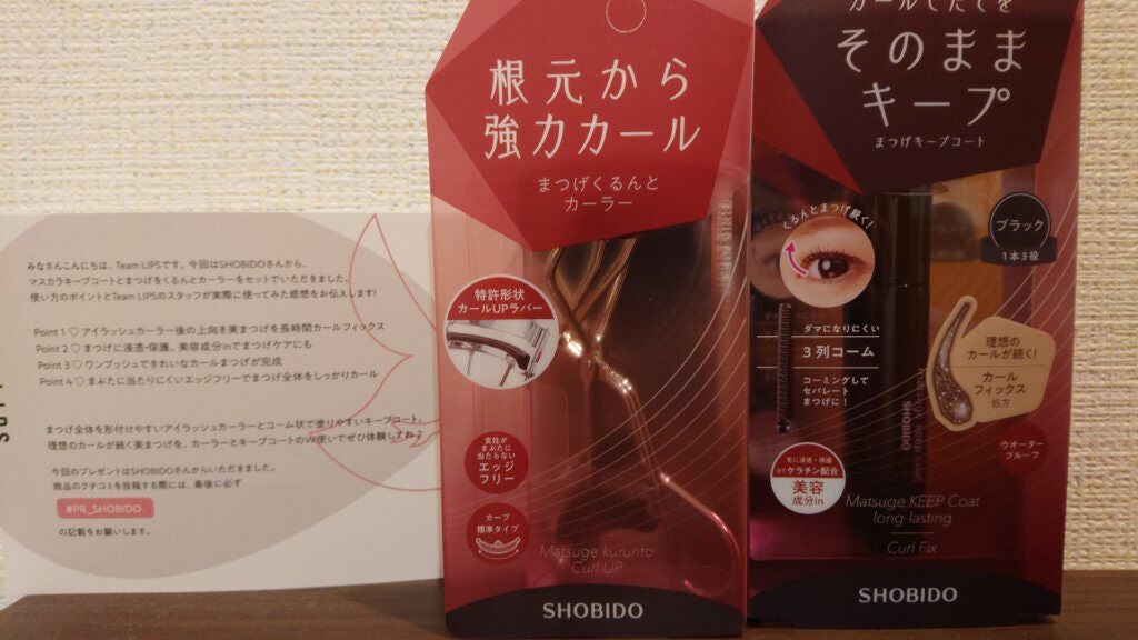 まつげくるんとカーラー/SHOBIDO/ビューラーを使ったクチコミ(1枚目)